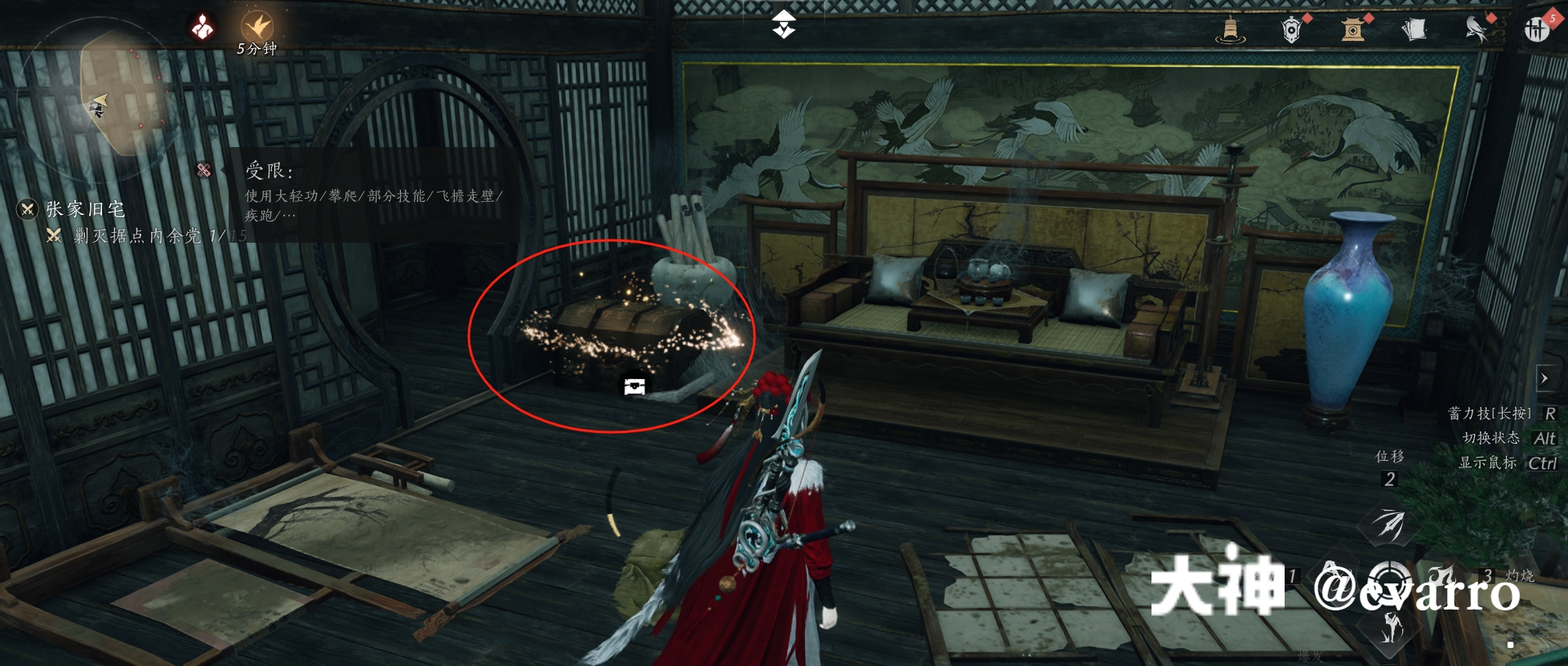 Treasure Chest in Qinghe - Star Hidden Field