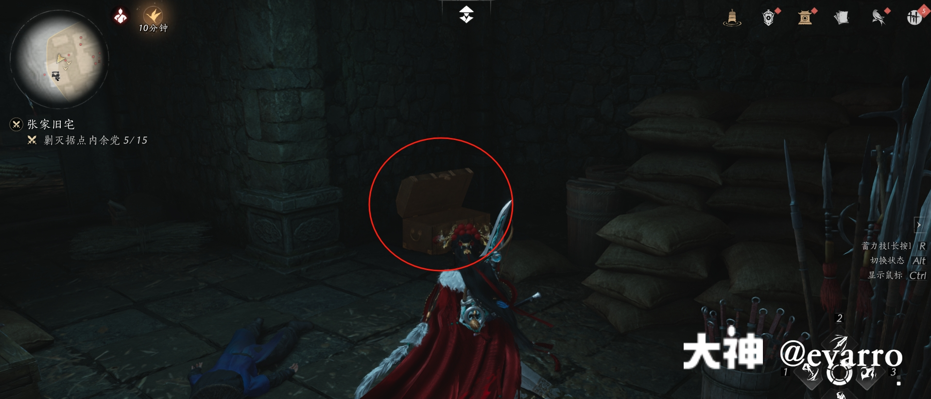 Treasure Chest in Qinghe - Star Hidden Field