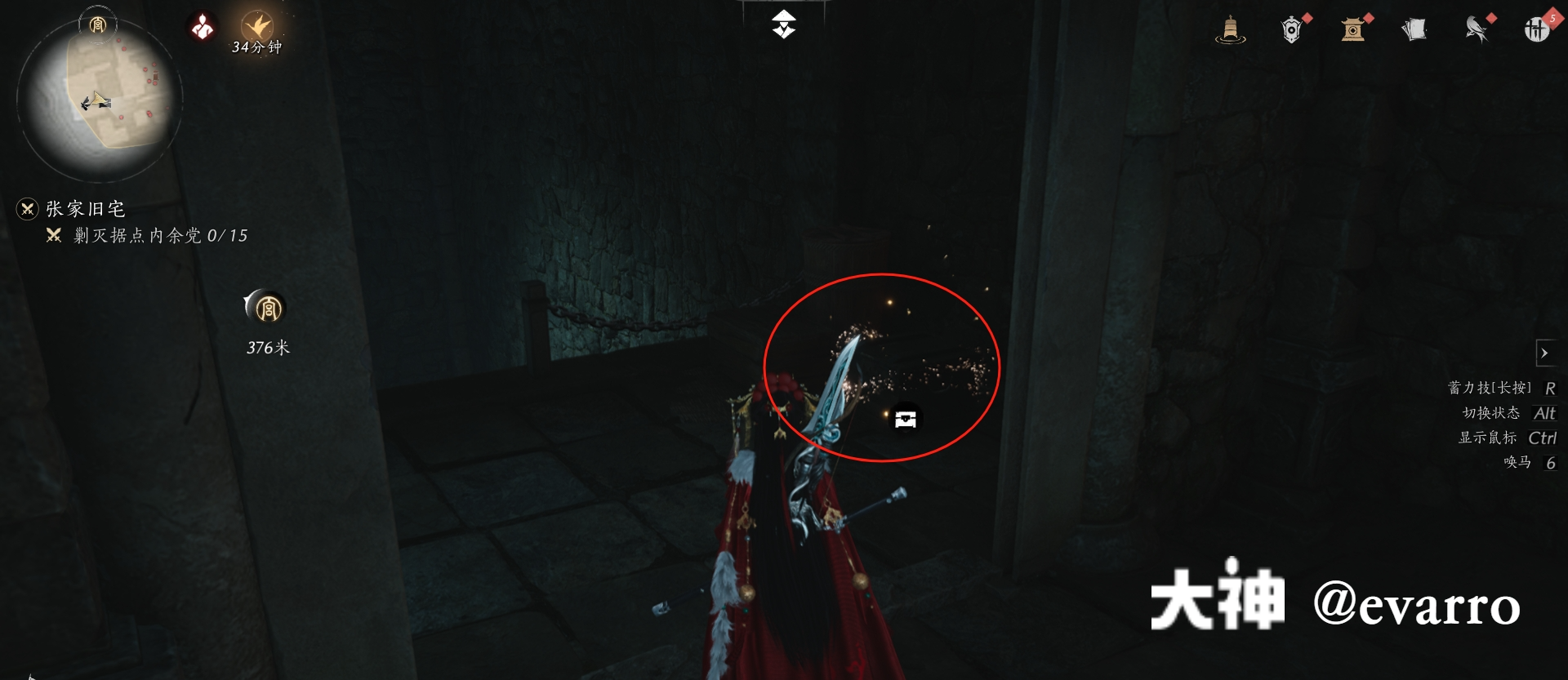 Treasure Chest in Qinghe - Star Hidden Field