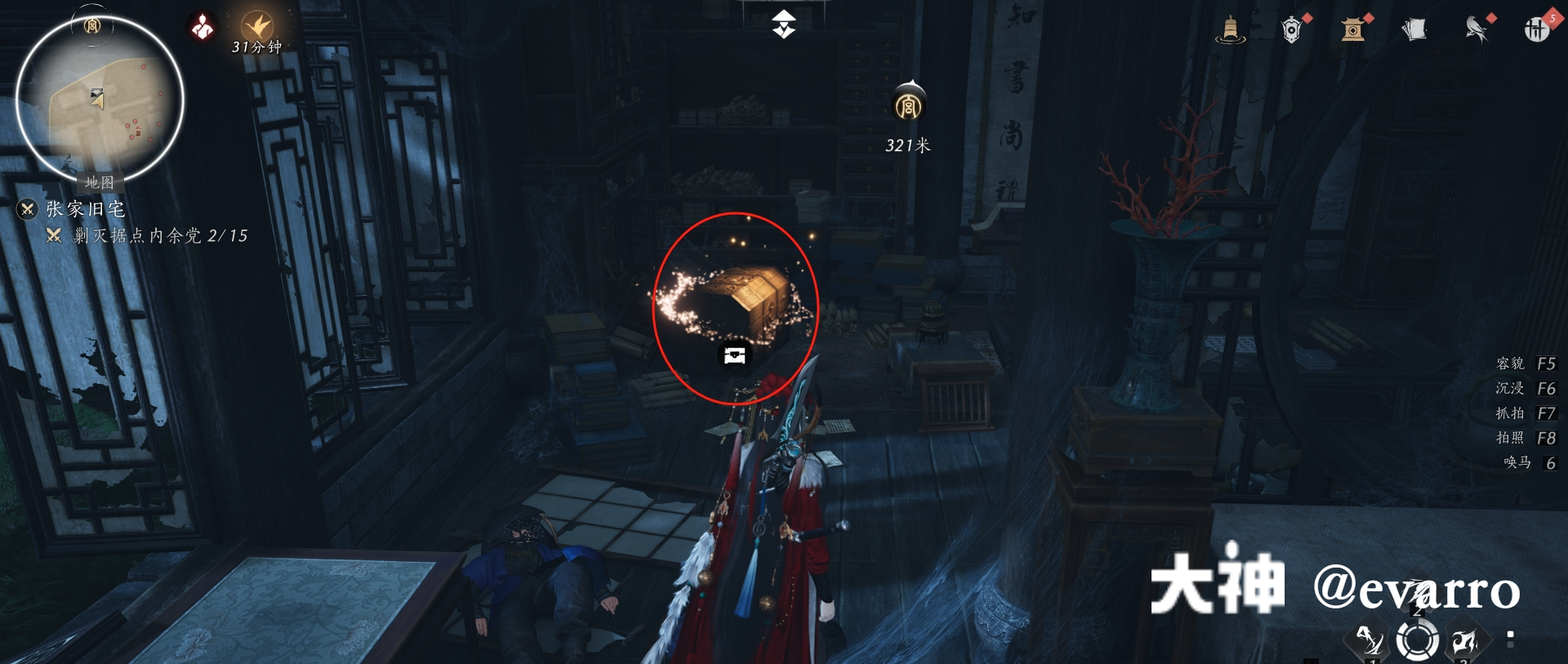 Treasure Chest in Qinghe - Star Hidden Field