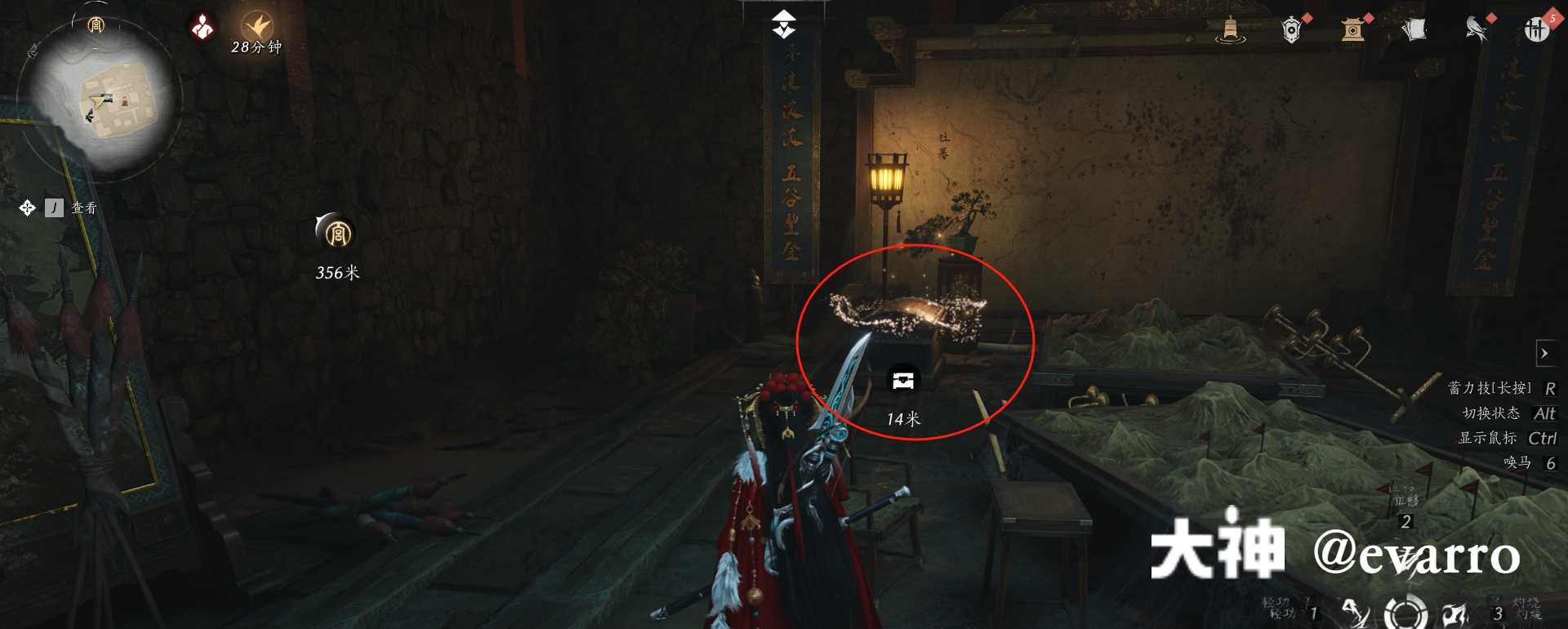 Treasure Chest in Qinghe - Star Hidden Field
