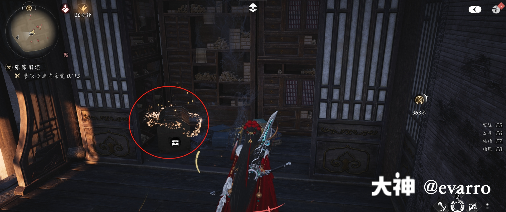 Treasure Chest in Qinghe - Star Hidden Field