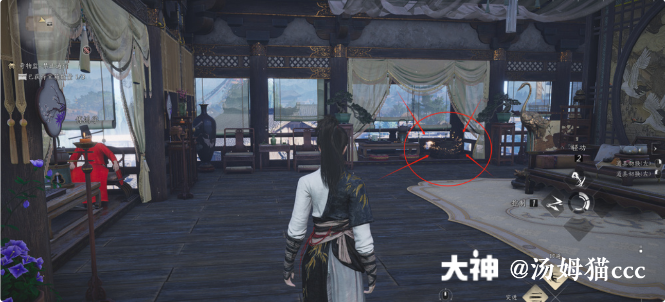 Treasure Chest in Qinghe - Craftsmen Quarter