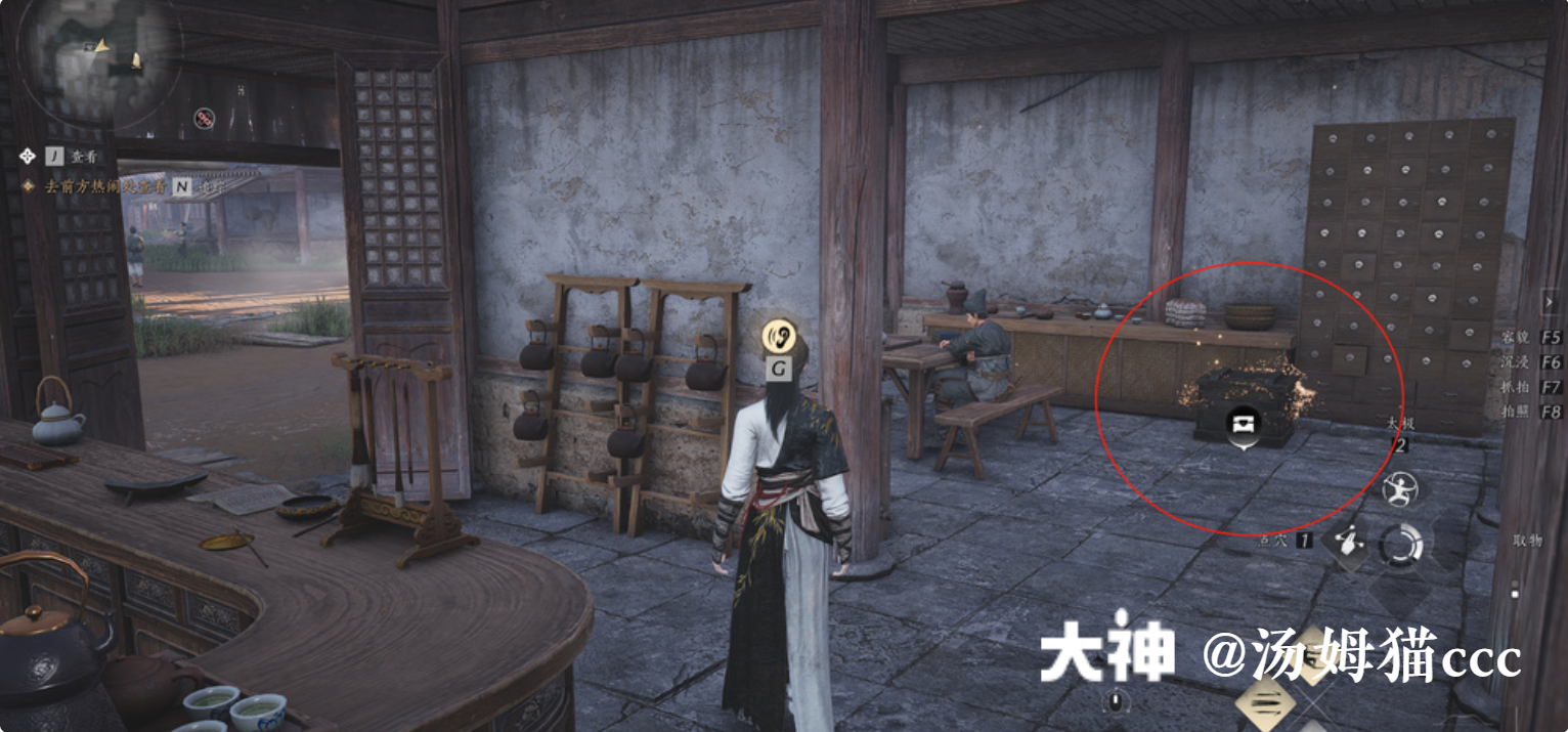 Treasure Chest in Qinghe - Craftsmen Quarter