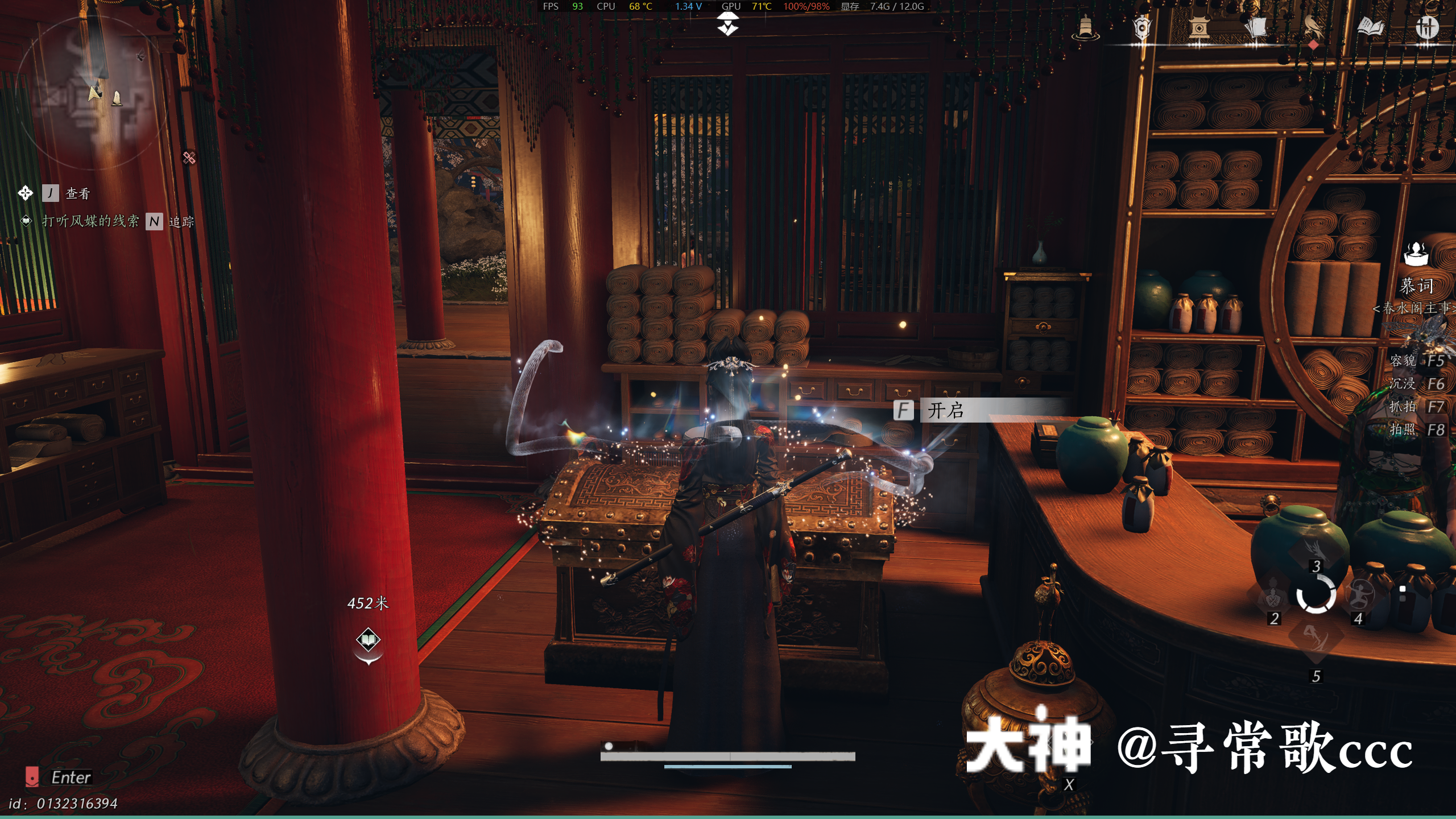 Treasure Chest in Qinghe - Zuihuayin