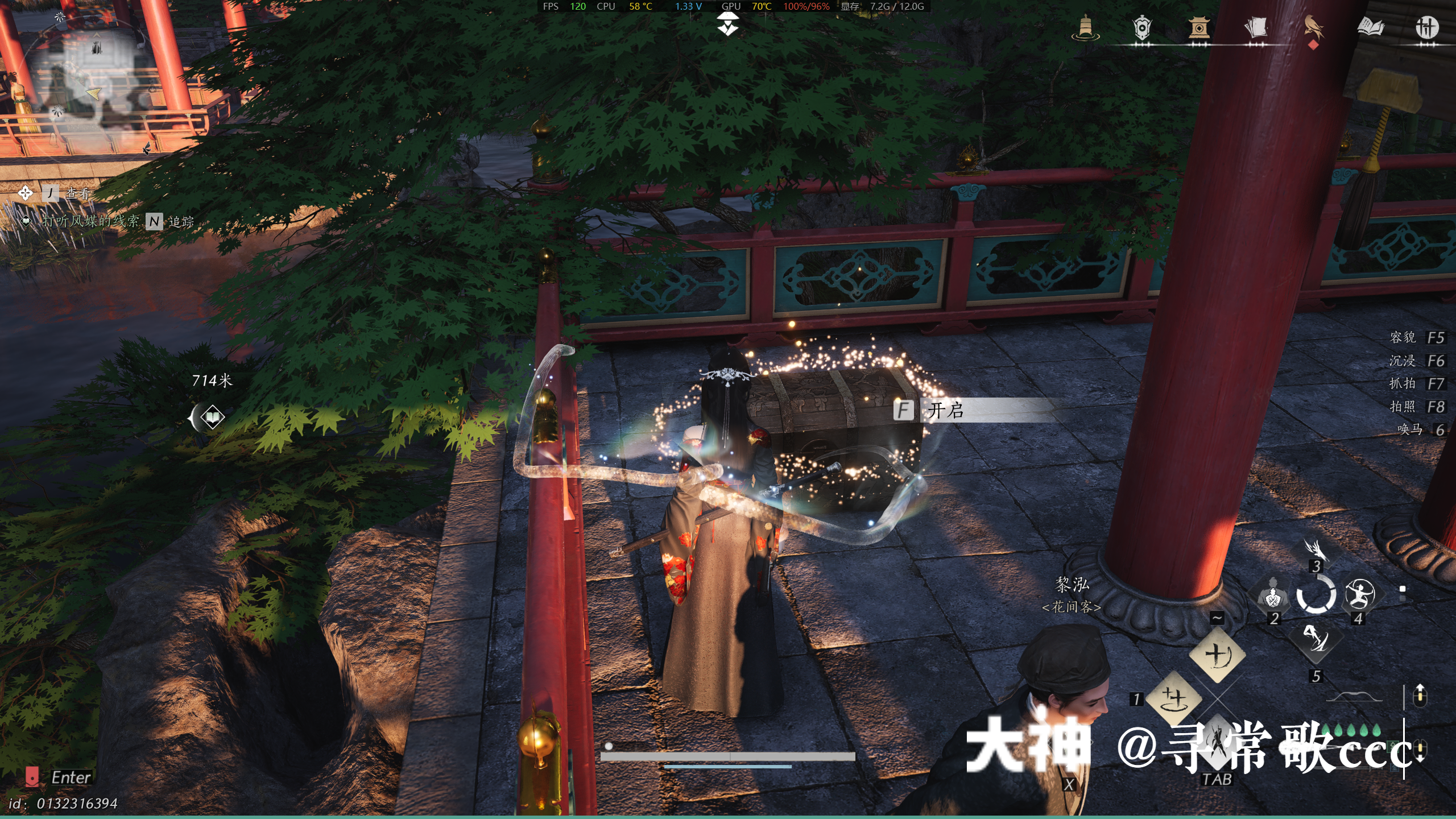 Treasure Chest in Qinghe - Zuihuayin