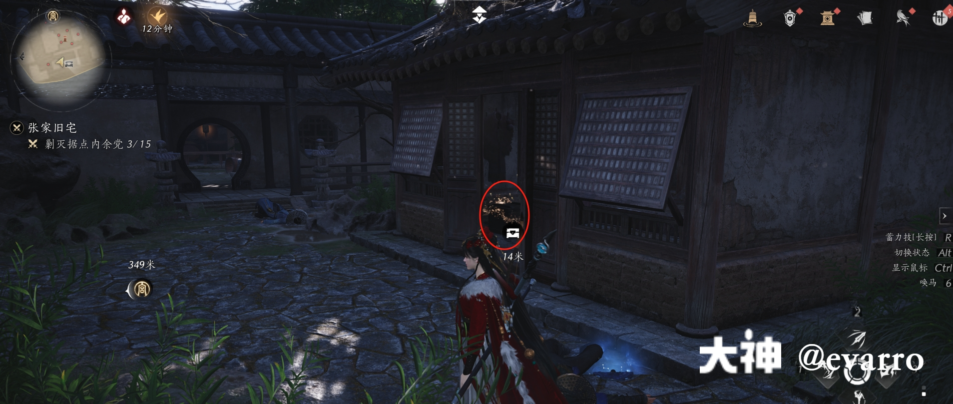 Treasure Chest in Qinghe - Star Hidden Field