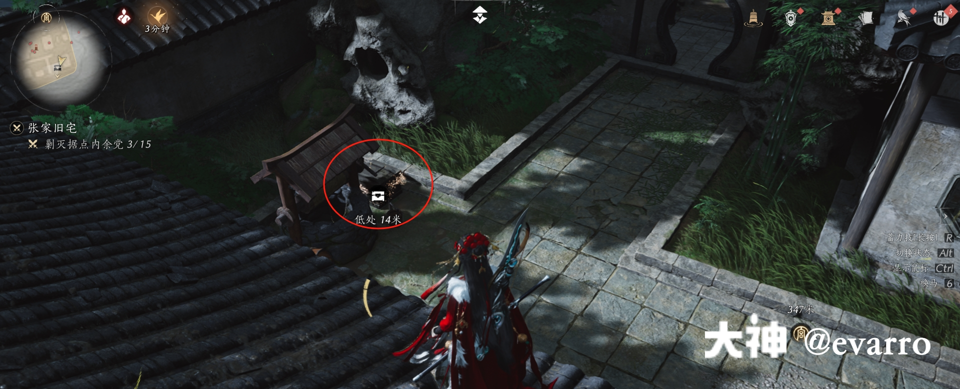 Treasure Chest in Qinghe - Star Hidden Field