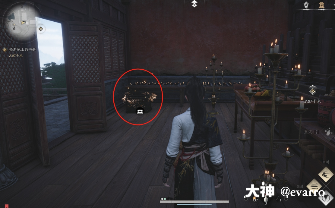 Treasure Chest in Qinghe - Fuxi Mountain