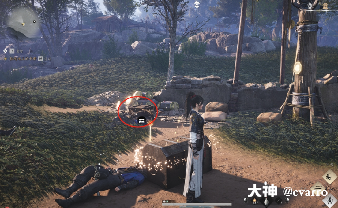 Treasure Chest in Qinghe - Star Hidden Field