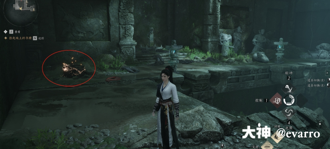 Treasure Chest in Qinghe - Prosperity Haven