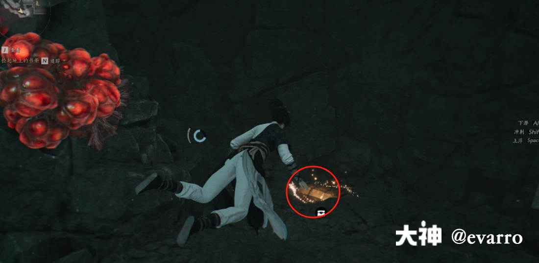 Treasure Chest in Qinghe - Prosperity Haven