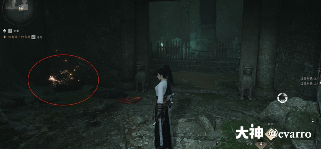 Treasure Chest in Qinghe - Prosperity Haven