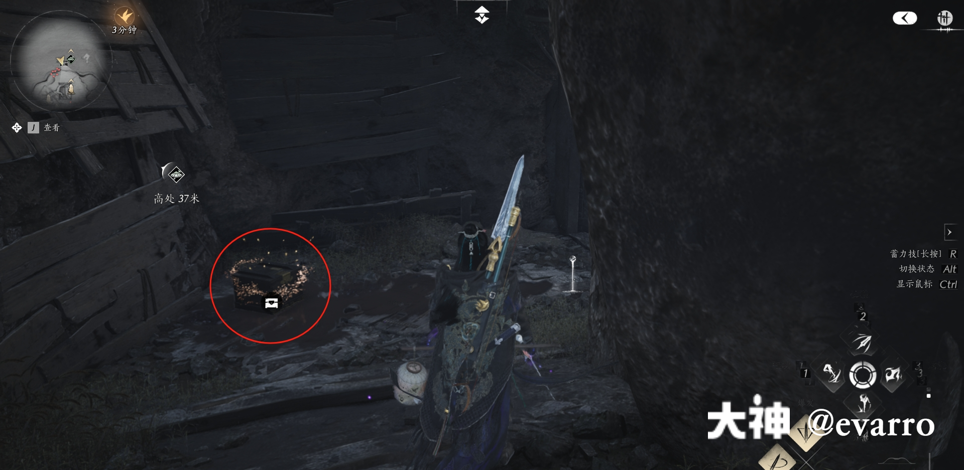 Treasure Chest in Qinghe - Prosperity Haven