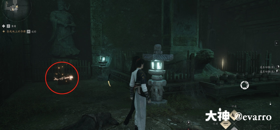 Treasure Chest in Qinghe - Prosperity Haven