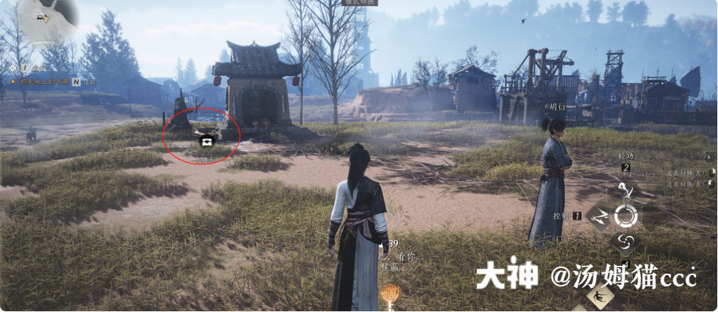 Treasure Chest in Qinghe - White Horse Ferry