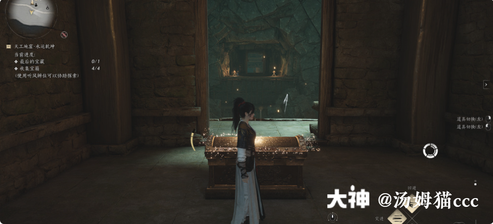 Treasure Chest in Qinghe - White Horse Ferry