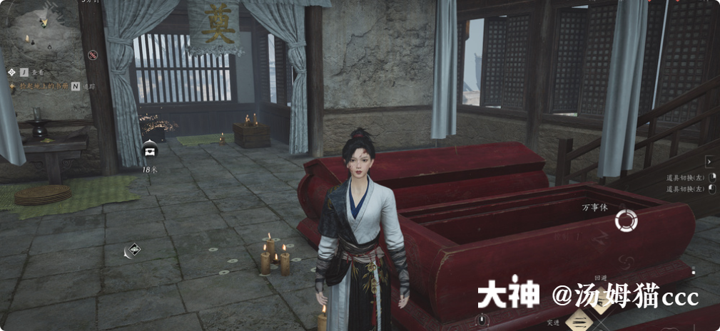 Treasure Chest in Qinghe - White Horse Ferry