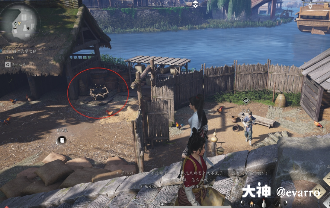 Treasure Chest in Qinghe - Goulan District