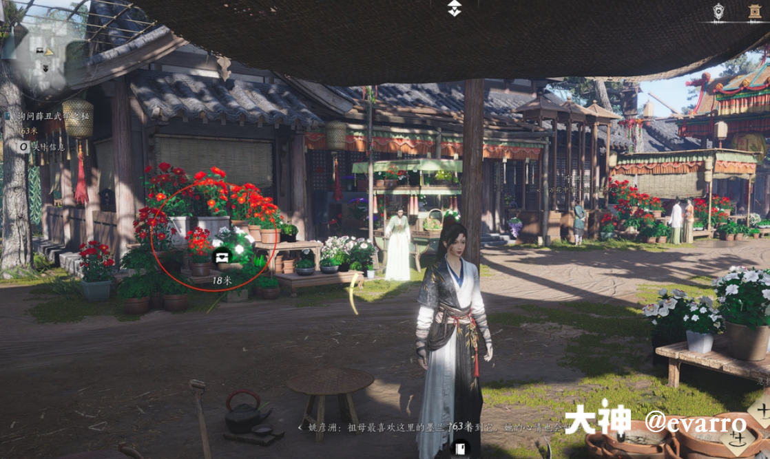 Treasure Chest in Qinghe - Goulan District