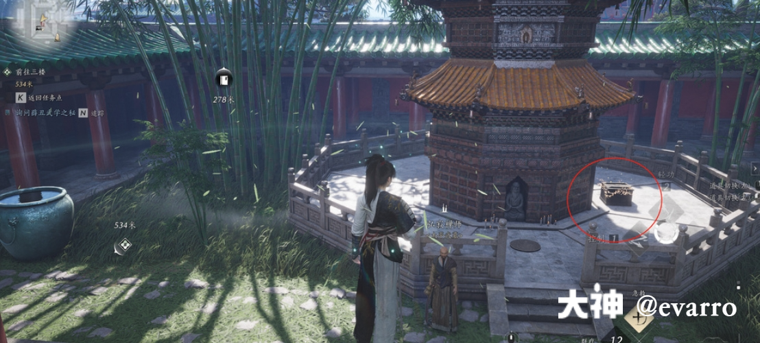 Treasure Chest in Qinghe - Goulan District