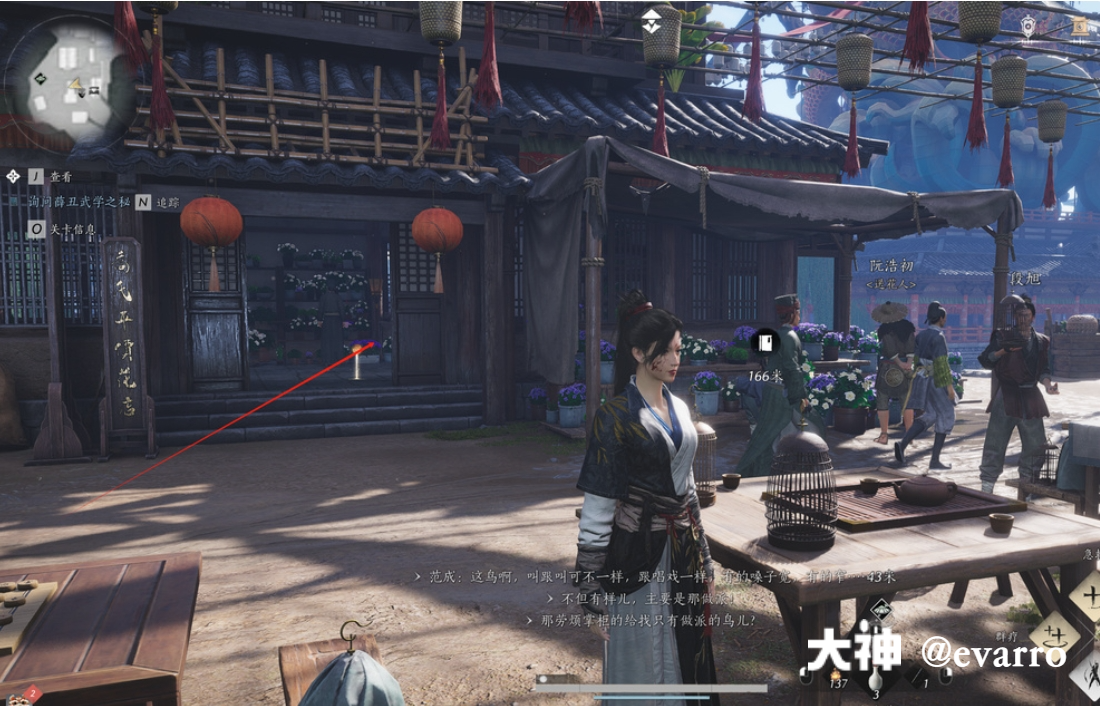 Treasure Chest in Qinghe - Goulan District