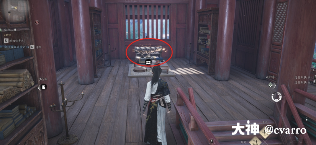 Treasure Chest in Qinghe - Goulan District