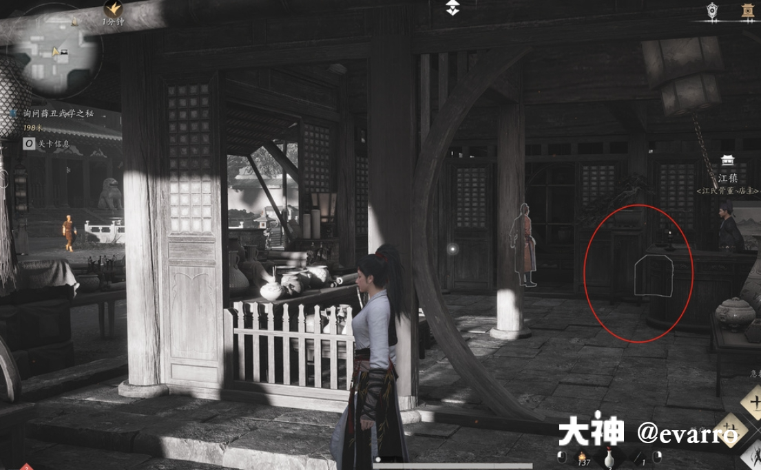 Treasure Chest in Qinghe - Goulan District