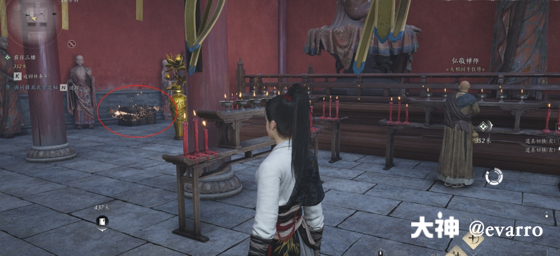 Treasure Chest in Qinghe - Goulan District