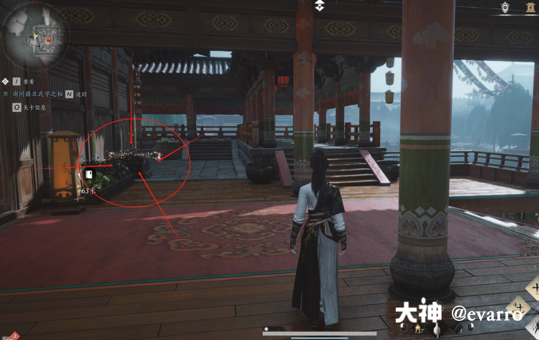 Treasure Chest in Qinghe - Goulan District