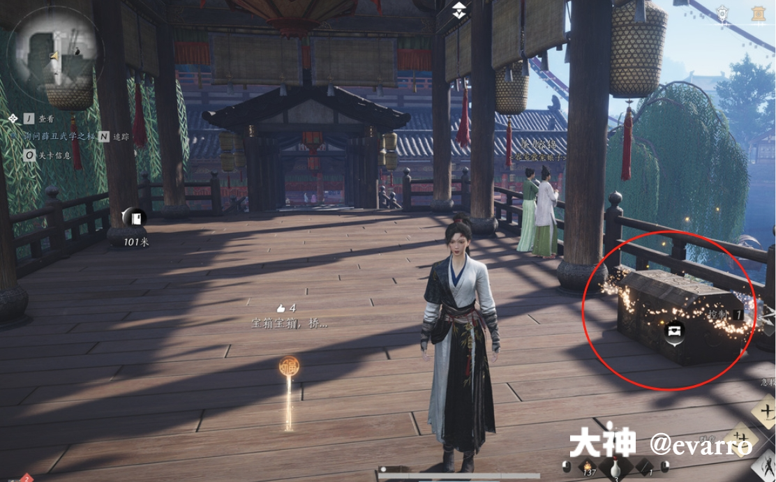 Treasure Chest in Qinghe - Goulan District