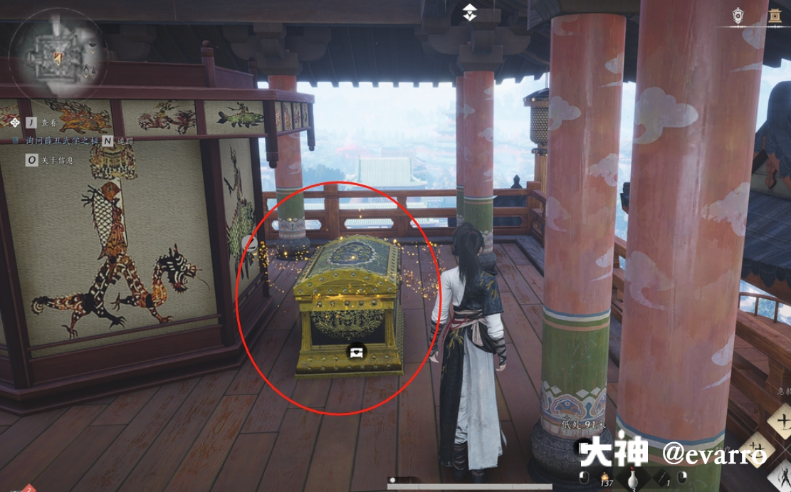 Treasure Chest in Qinghe - Goulan District