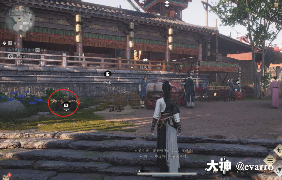 Treasure Chest in Qinghe - Goulan District