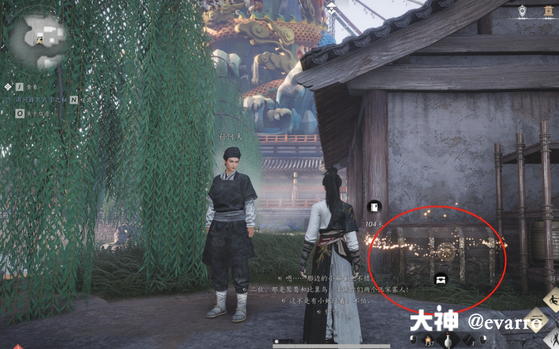 Treasure Chest in Qinghe - Goulan District