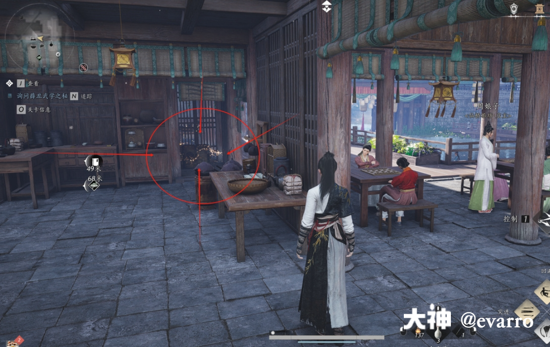 Treasure Chest in Qinghe - Goulan District