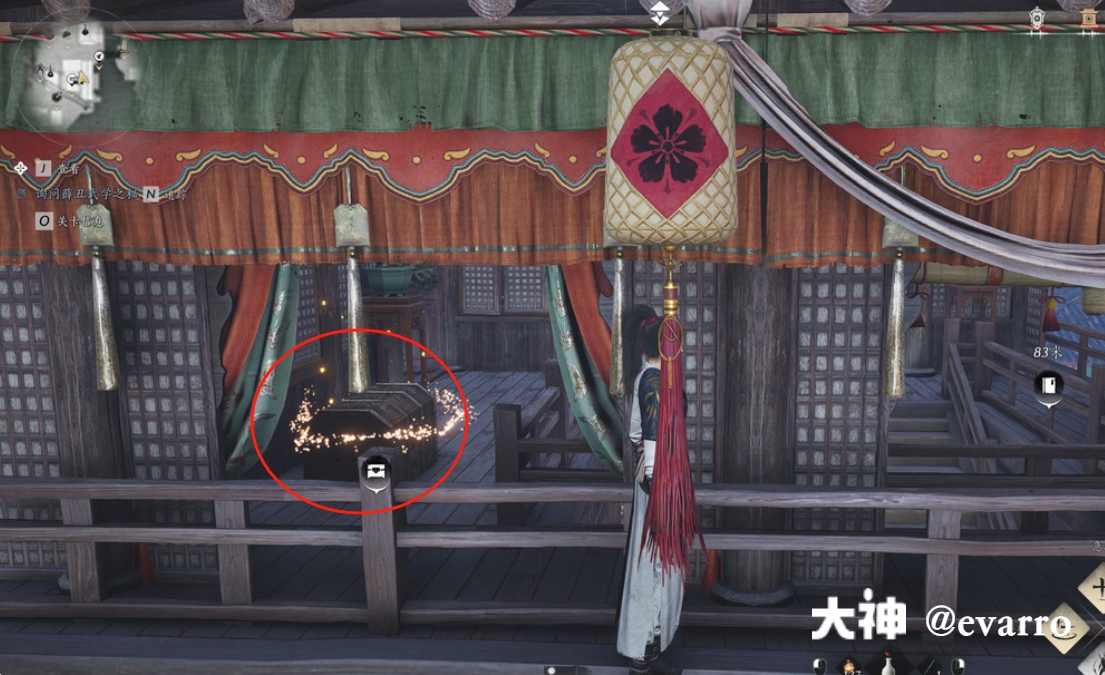 Treasure Chest in Qinghe - Goulan District