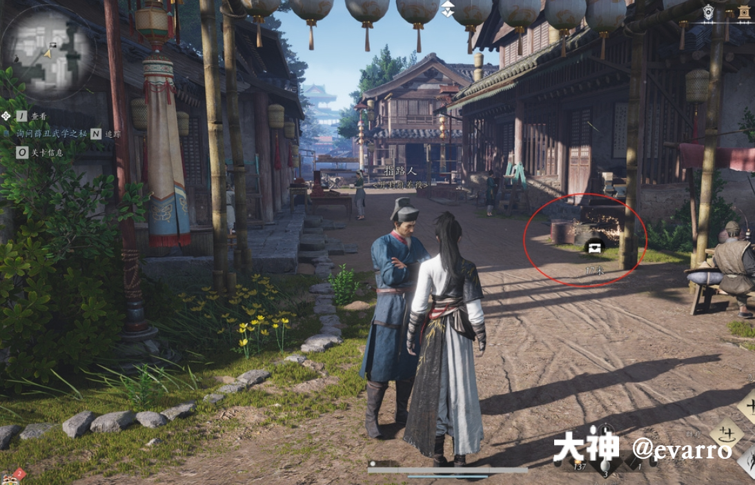 Treasure Chest in Qinghe - Goulan District