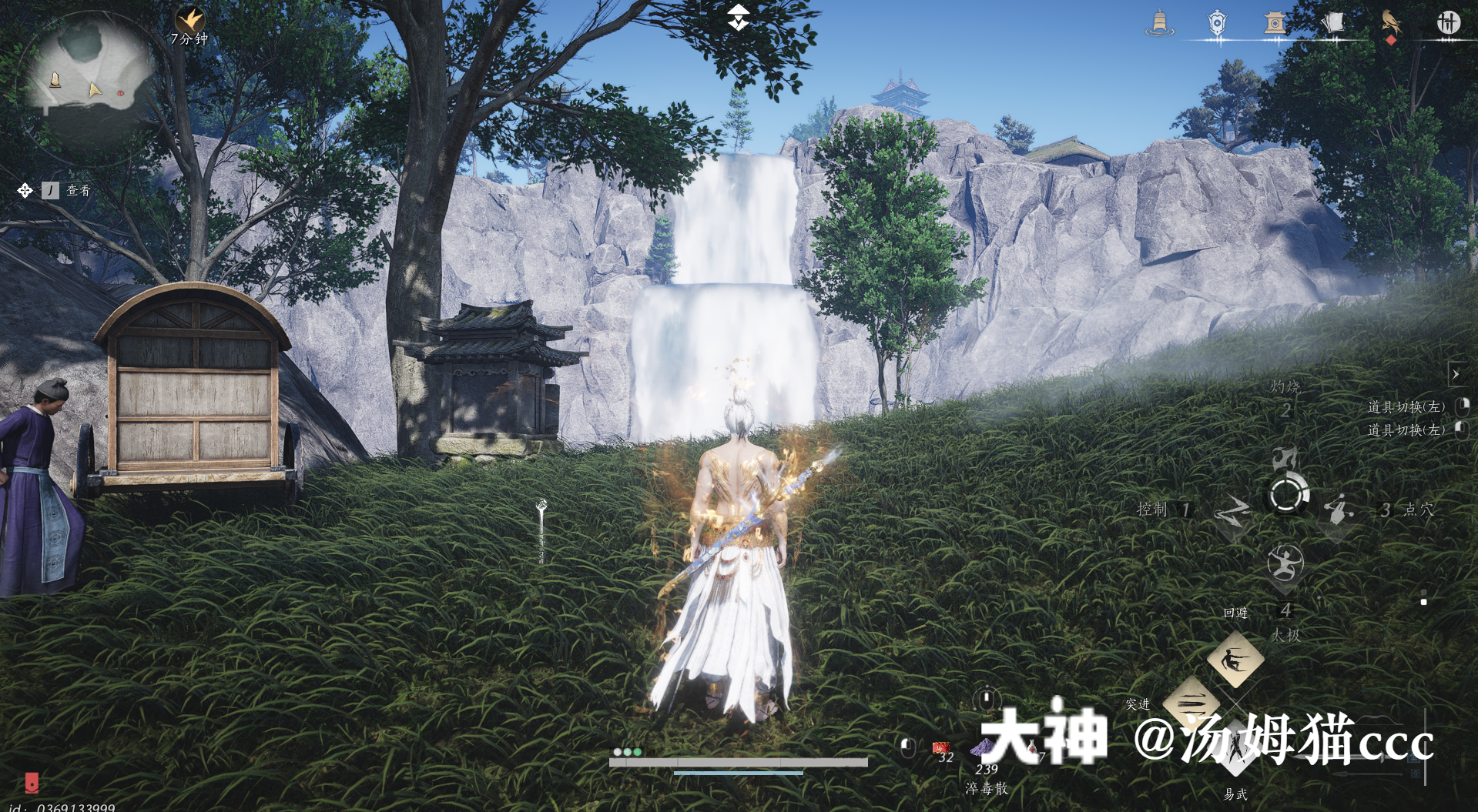 Treasure Chest in Qinghe