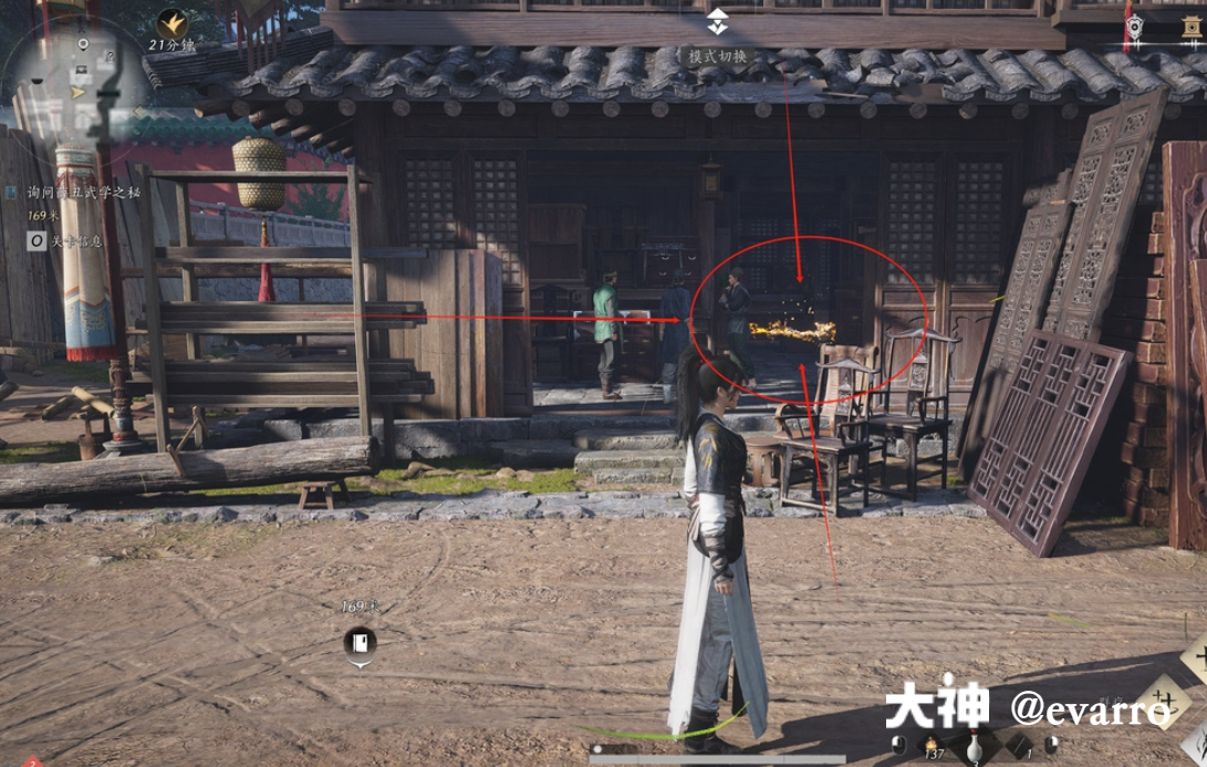 Treasure Chest in Qinghe - Goulan District