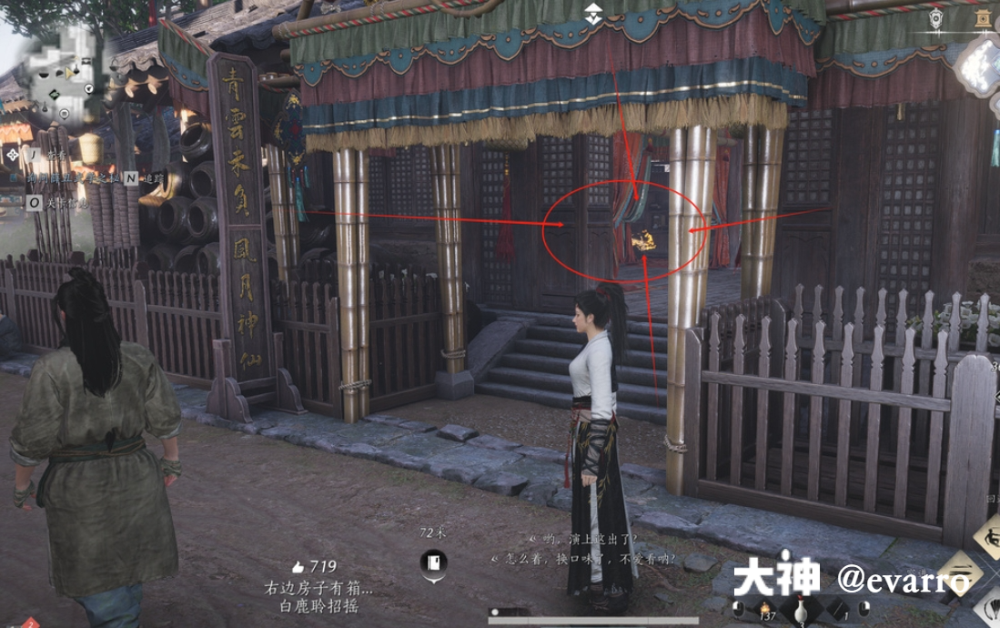 Treasure Chest in Qinghe - Goulan District