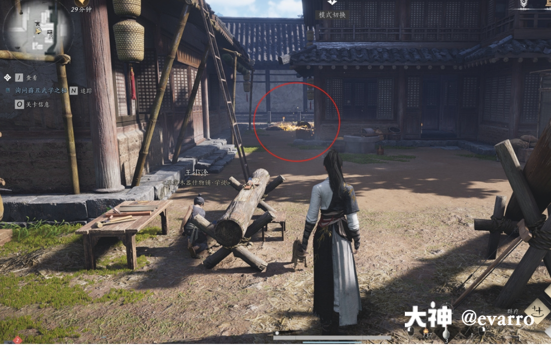 Treasure Chest in Qinghe - Goulan District