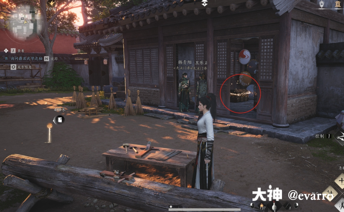 Treasure Chest in Qinghe - Goulan District