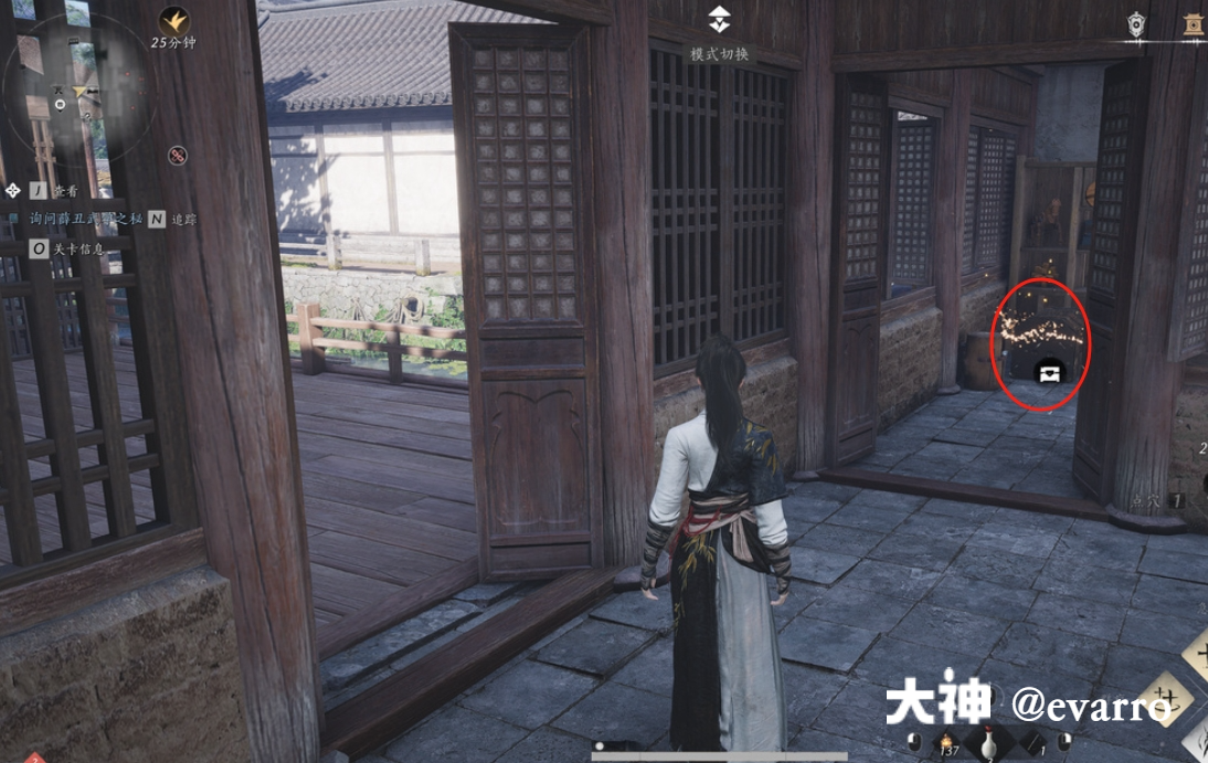 Treasure Chest in Qinghe - Goulan District