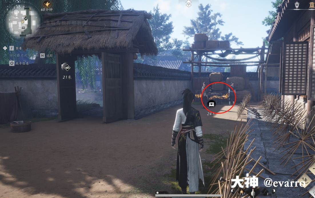 Treasure Chest in Qinghe - Goulan District