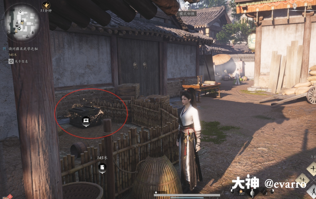 Treasure Chest in Qinghe - Goulan District