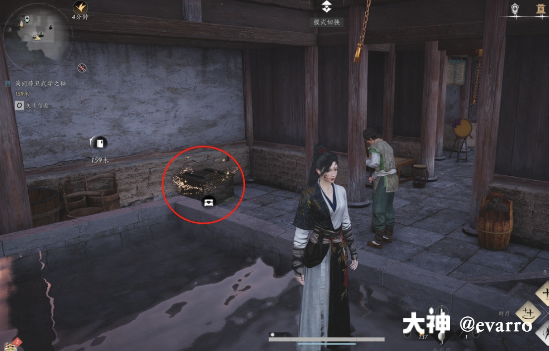 Treasure Chest in Qinghe - Goulan District