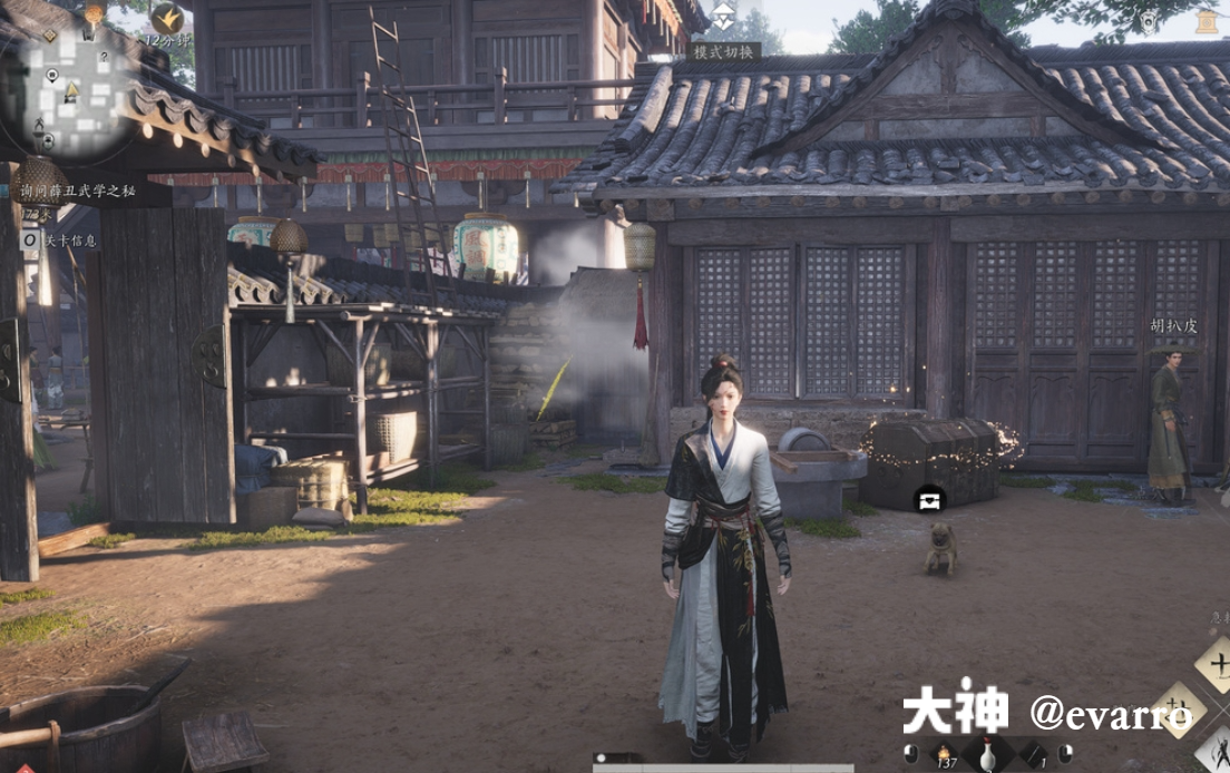 Treasure Chest in Qinghe - Goulan District