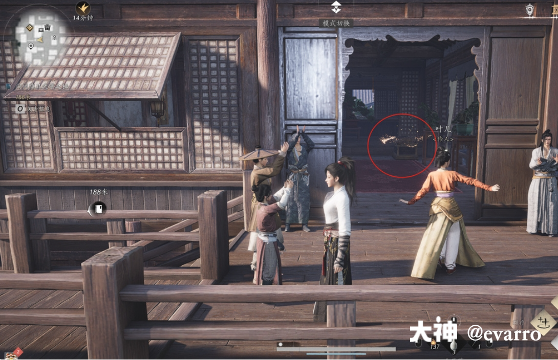 Treasure Chest in Qinghe - Goulan District