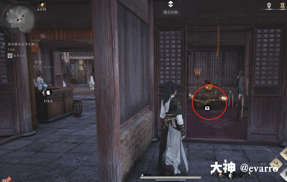 Treasure Chest in Qinghe - Goulan District