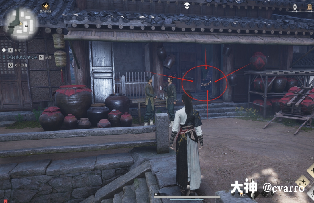 Treasure Chest in Qinghe - Goulan District